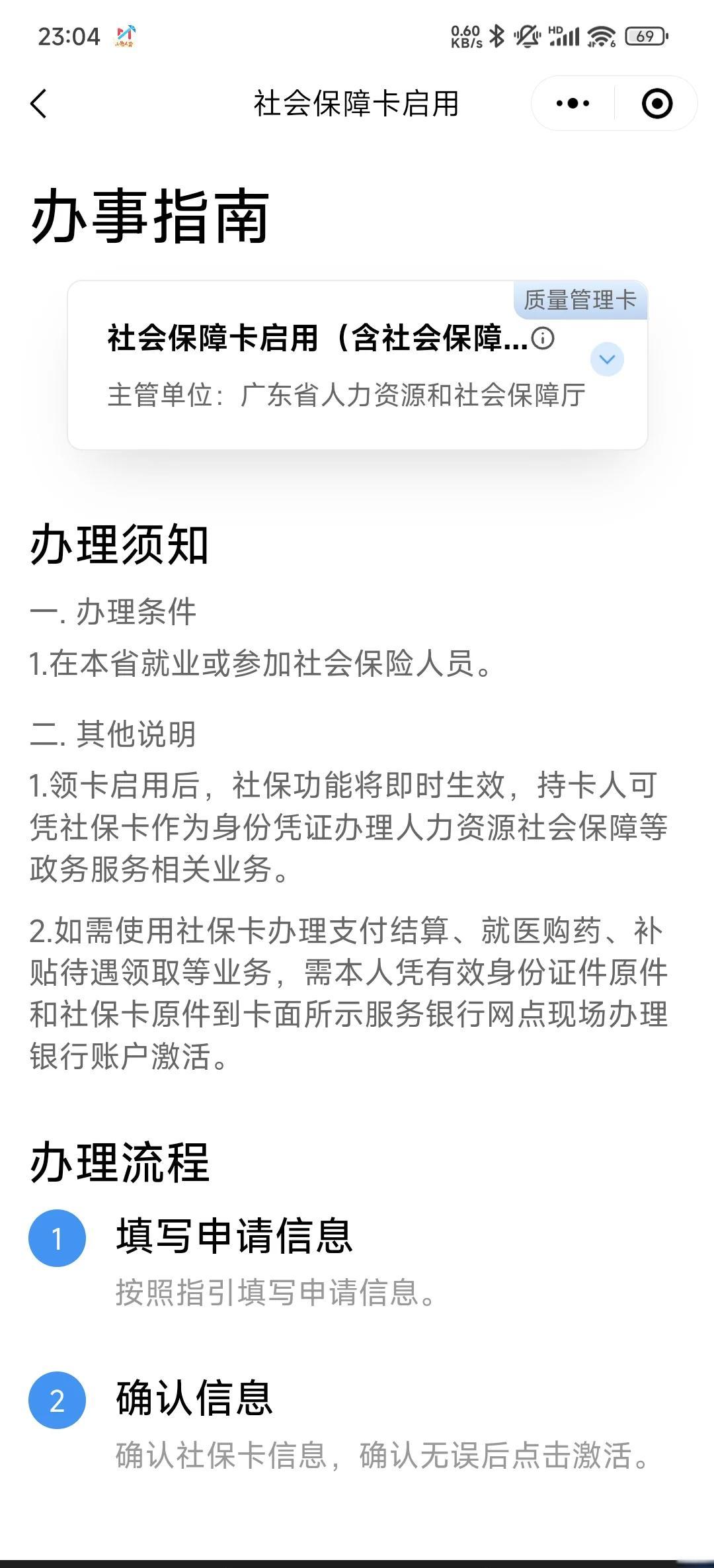 锦州最新社保卡过期了换卡还是原卡号吗方法分析(最方便真实的锦州社保卡过期了需要更换吗方法)