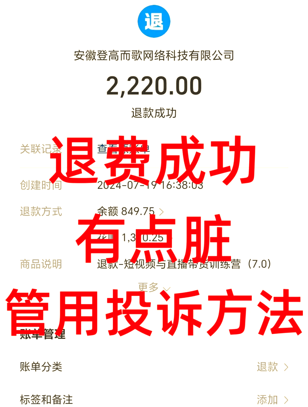 锦州最新惠民保自动扣费怎么退款方法分析(最方便真实的锦州惠民保自动扣费怎么退款成功方法)