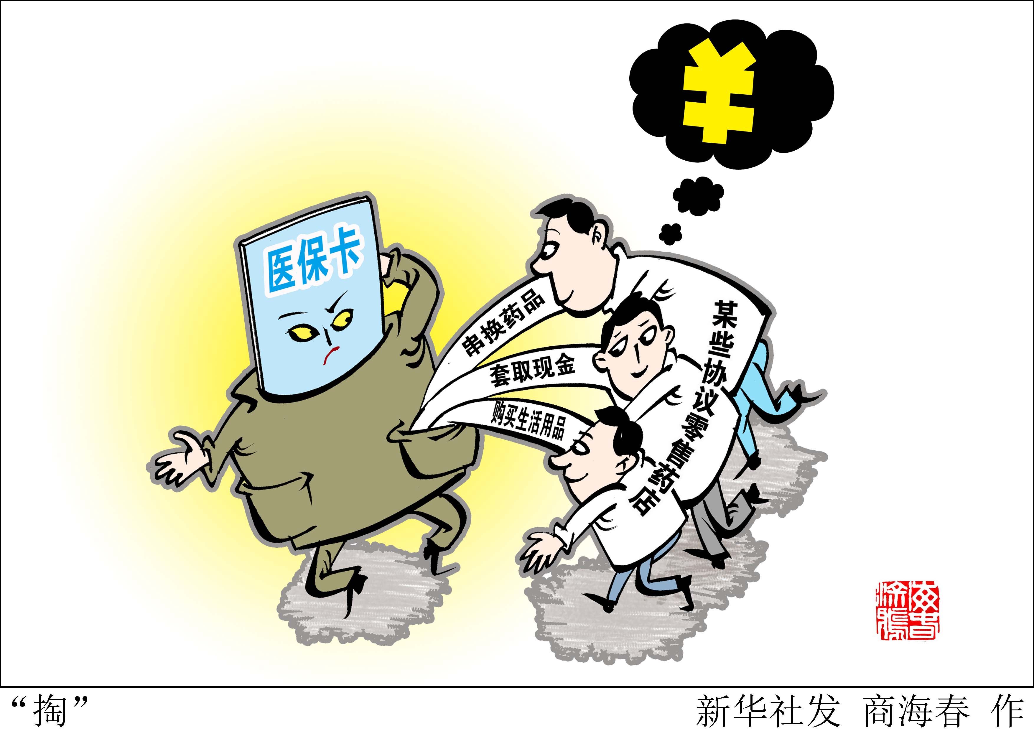 锦州最新医保套现联系方式方法分析(最方便真实的锦州医保套现联系方式微信方法)
