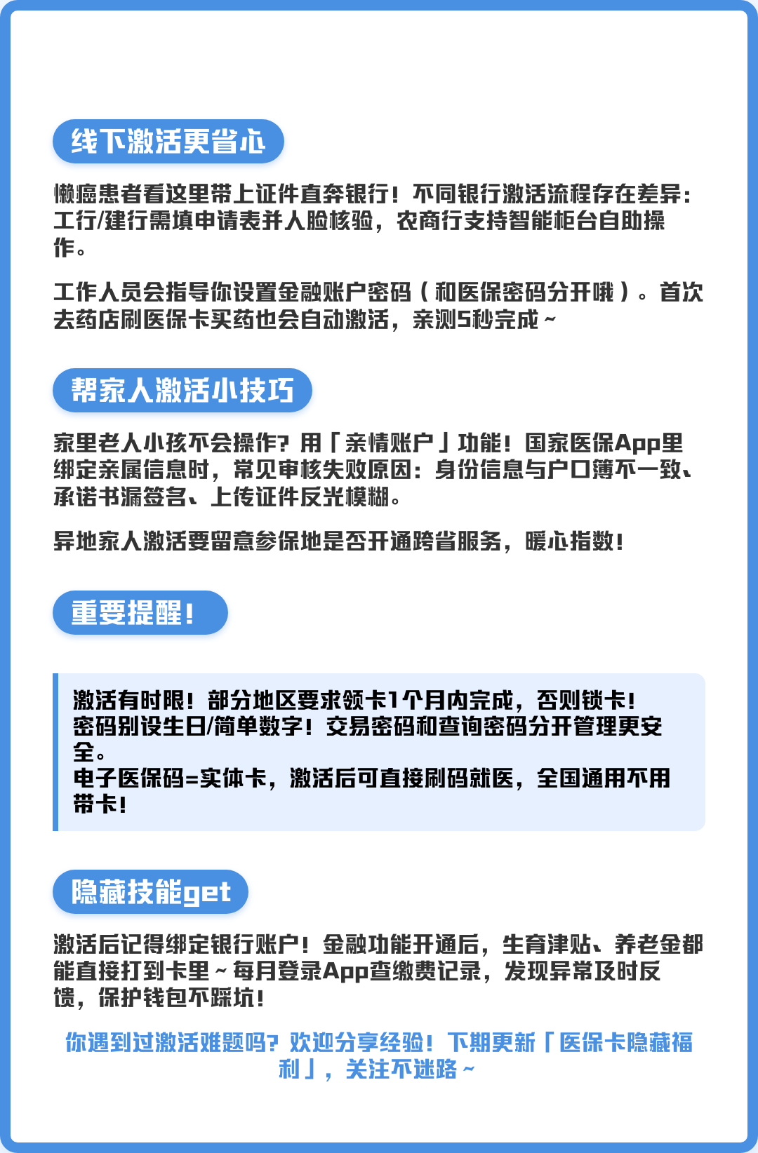 锦州最新套医保卡联系方式2024方法分析(最方便真实的锦州套医保卡联系方式中介方法)