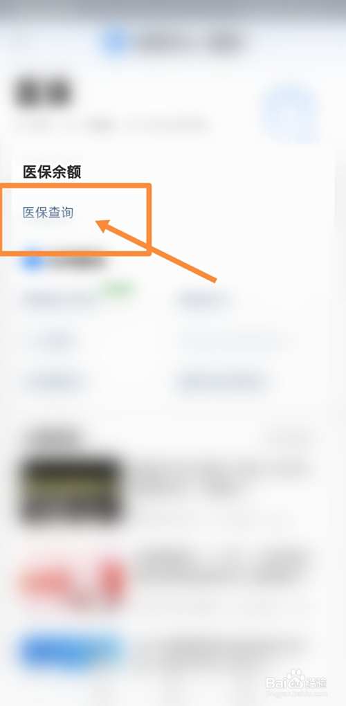 锦州最新回收医保卡余额联系方式方法分析(最方便真实的锦州回收医保卡余额联系方式深圳方法)