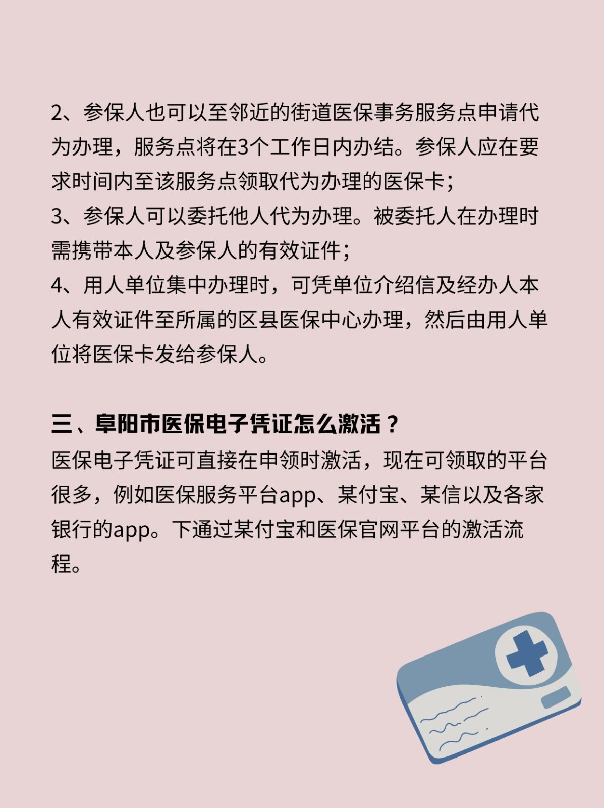 锦州最新医保卡在线激活方法分析(最方便真实的锦州医保卡激活网址方法)