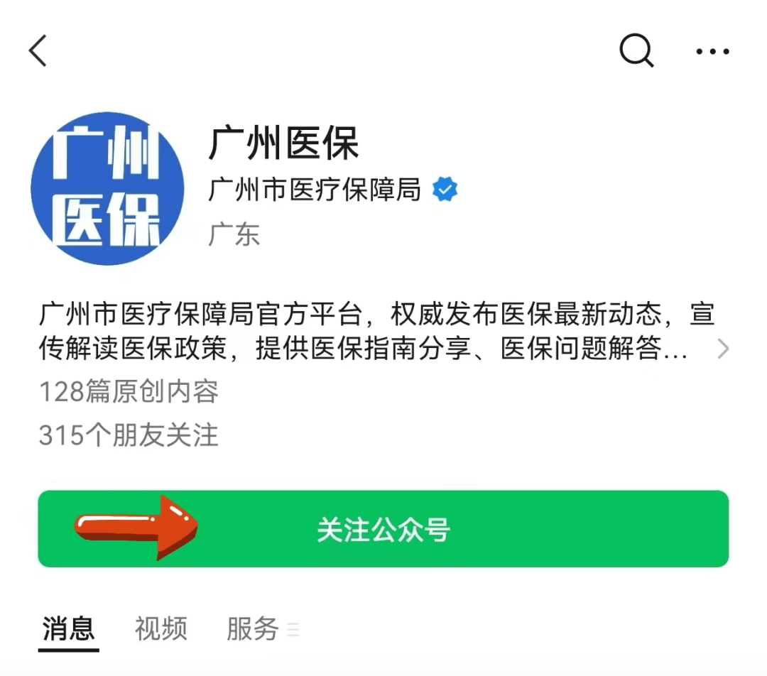 锦州包含24小时套医保卡电话的词条