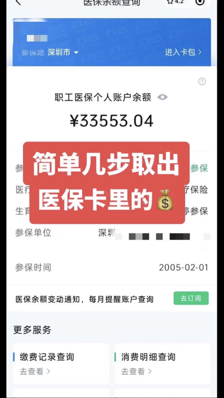 锦州最新医保卡提取现金操作及规定方法分析(最方便真实的锦州医保卡提取现金方法方法)